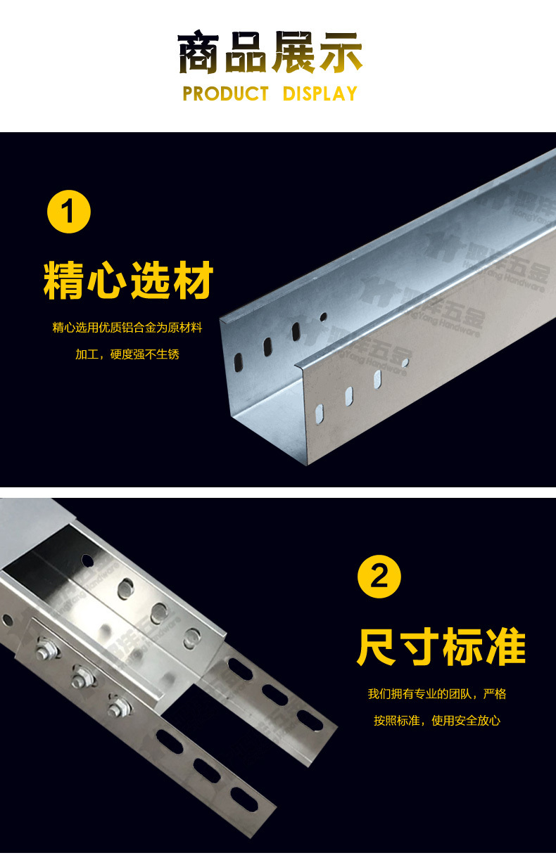 铝合金槽式桥架