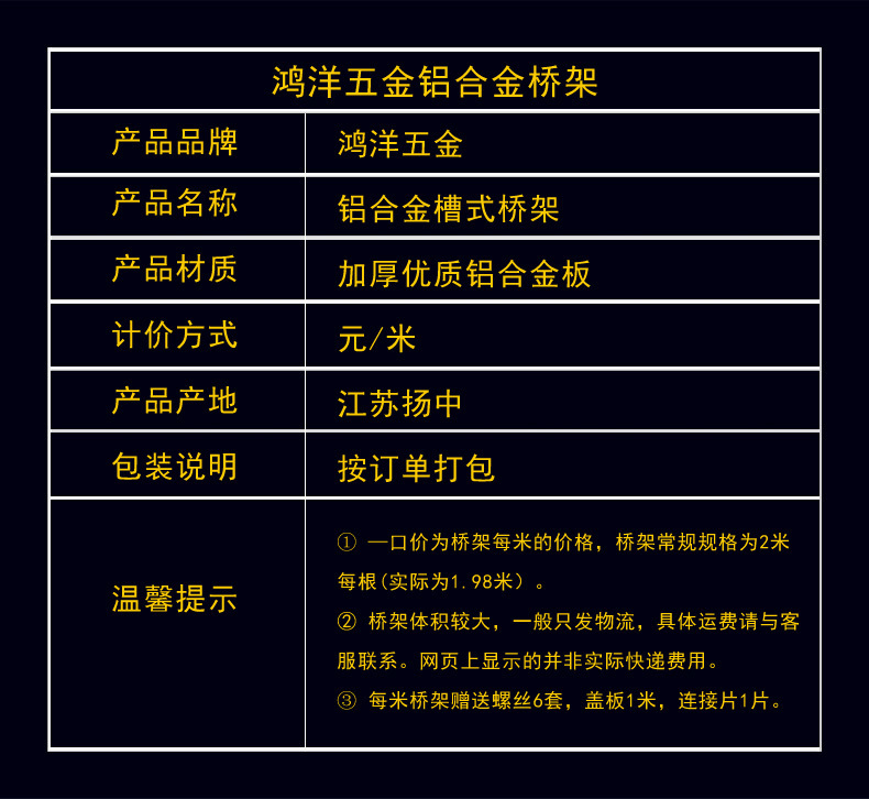 铝合金槽式桥架规格