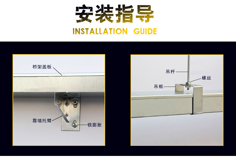 铝合金槽式桥架安装指导