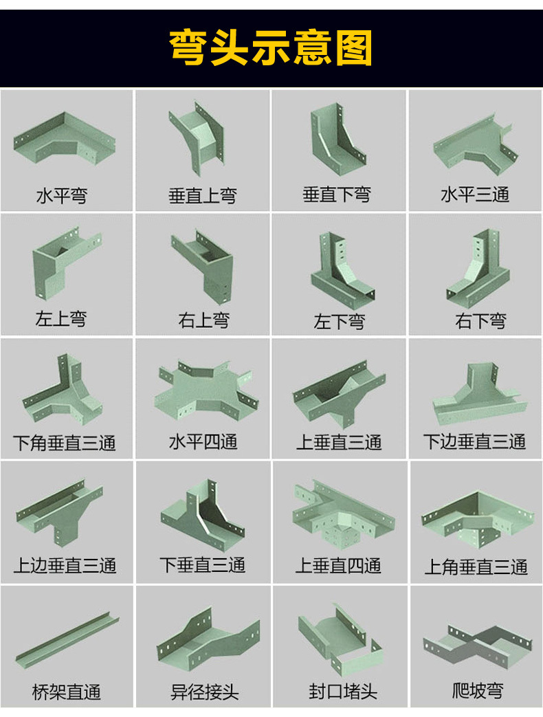 铝合金槽式桥架弯头示意图