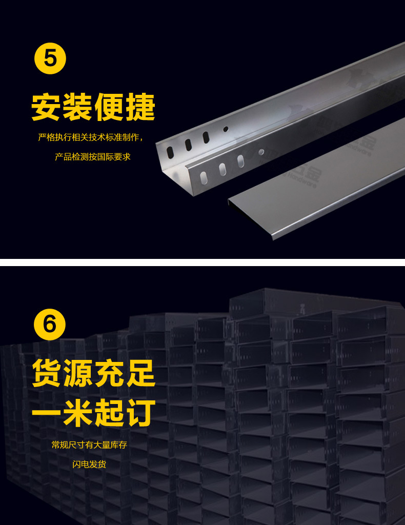 铝合金槽式桥架