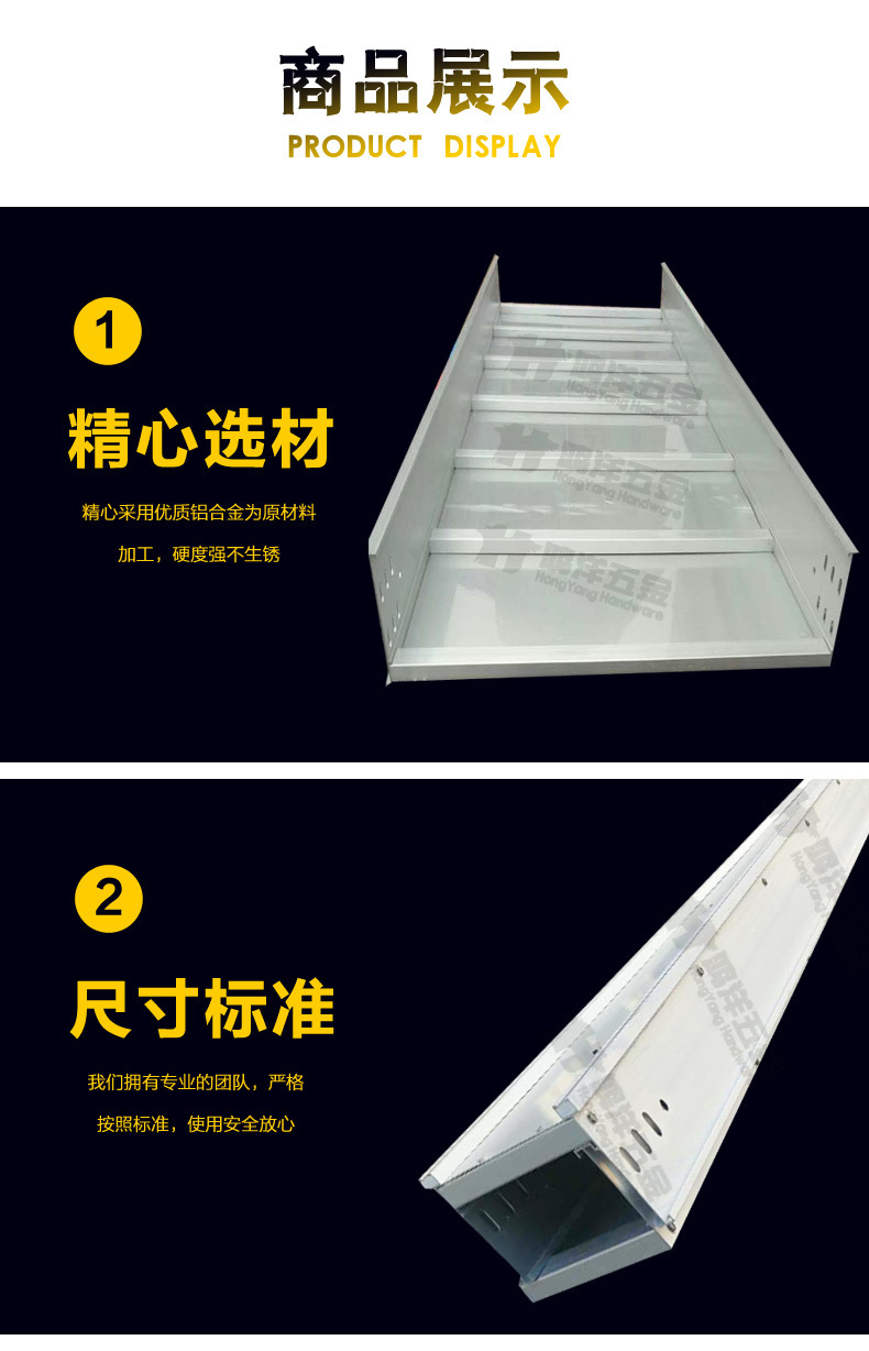 铝合金托盘式桥架 铝合金托盘式桥架