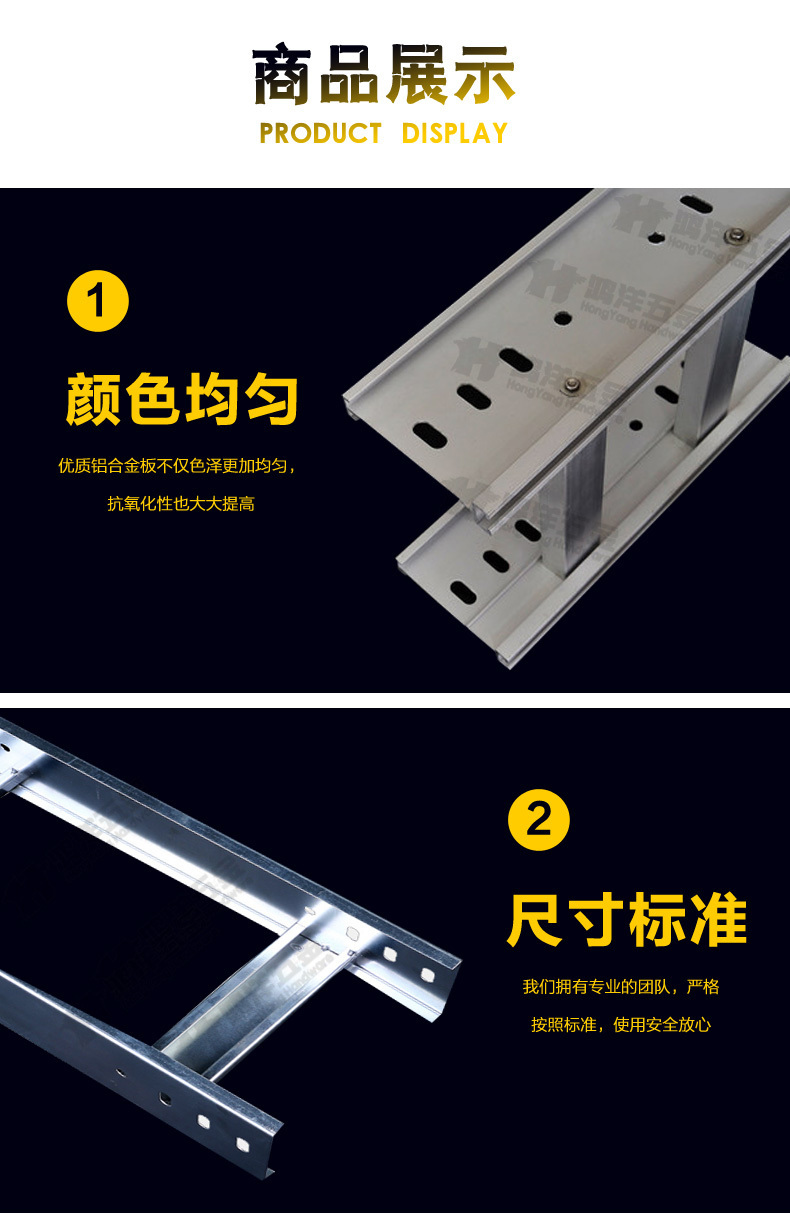 铝合金梯式桥架