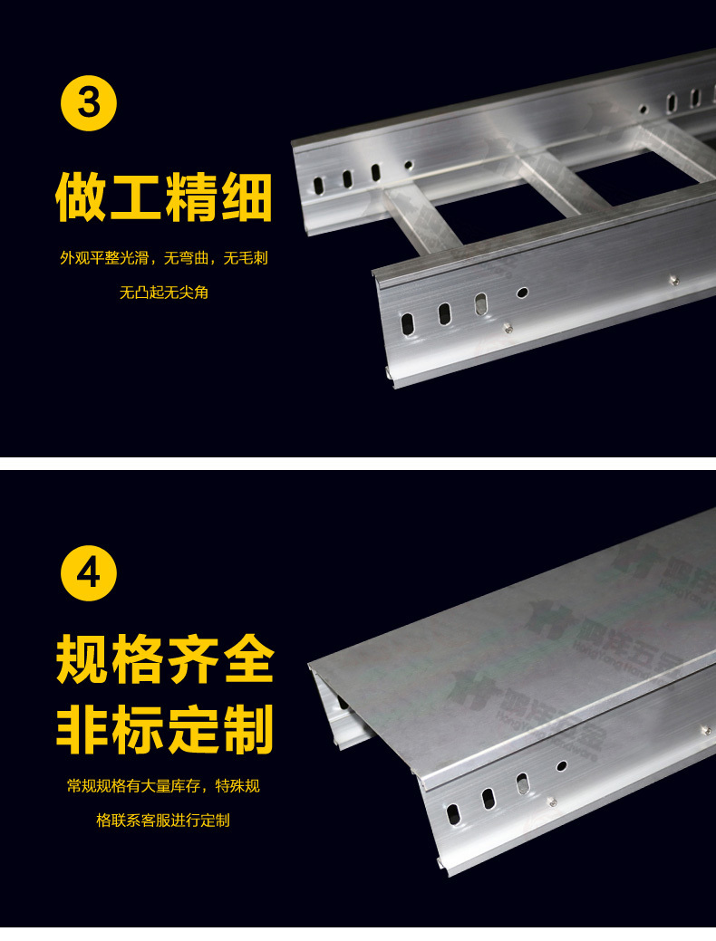 铝合金梯式桥架