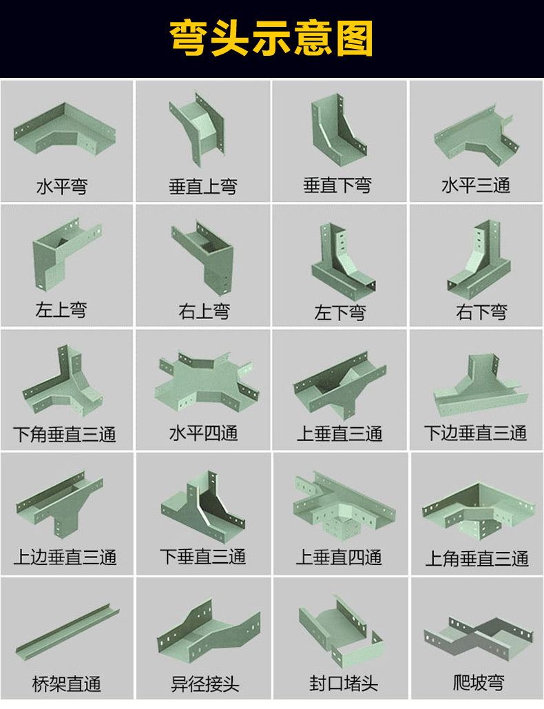 铝合金梯式桥架弯头示意图