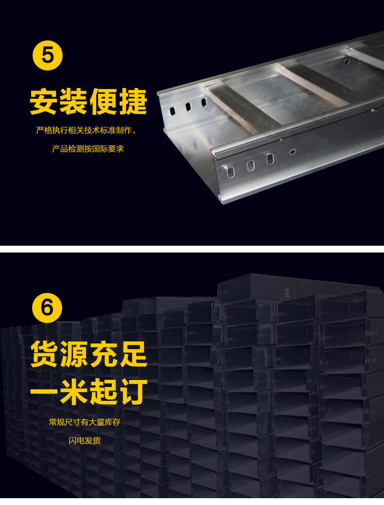 铝合金梯式桥架