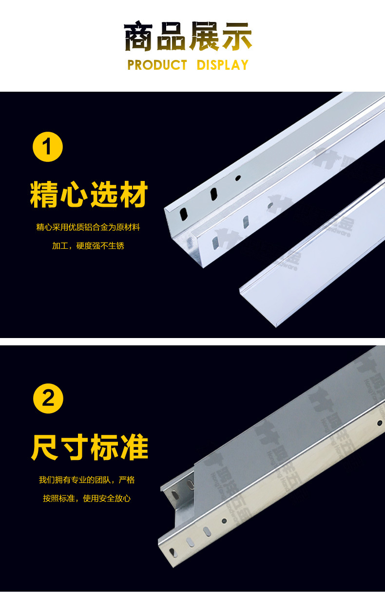 铝合金线槽 铝合金线槽