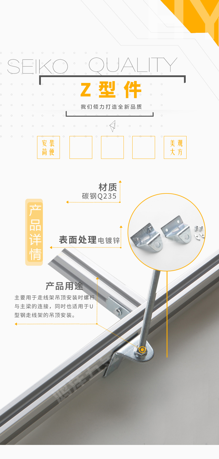 铝合金走线架Z型件