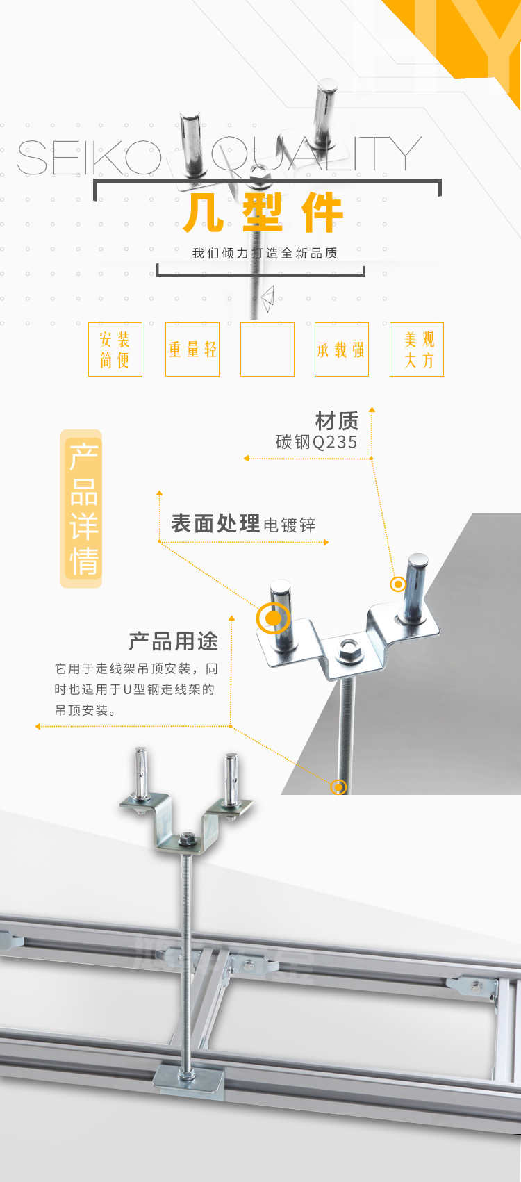 铝合金走线架几型件