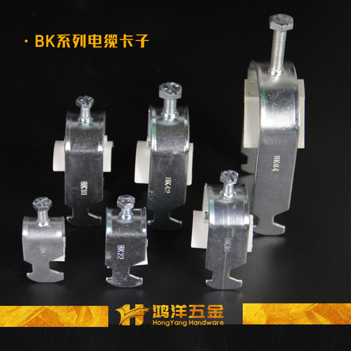 BK电缆卡