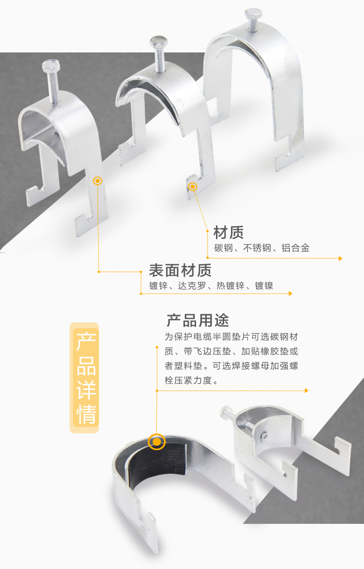 角钢电缆卡 角钢电缆卡