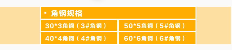 角钢规格 角钢规格