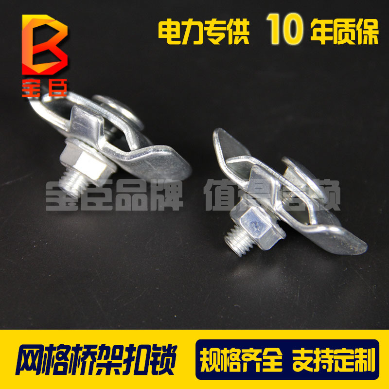 网格桥架卡扣