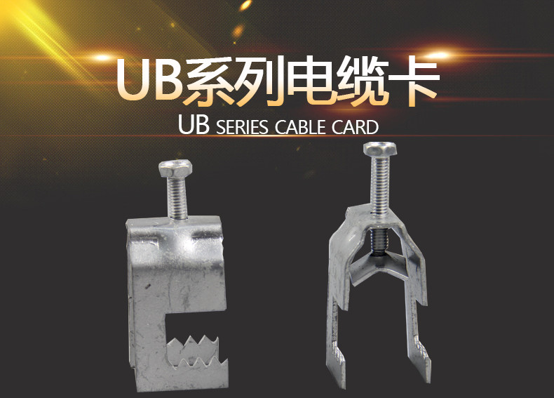 K07锯齿插槽电缆卡