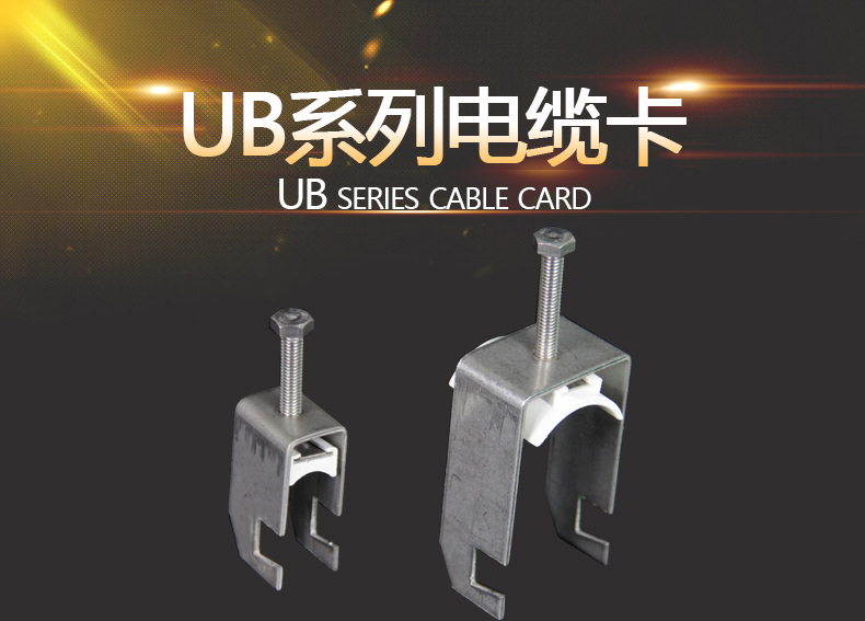 K07不锈钢单斜勾电缆卡 K07不锈钢单斜勾电缆卡