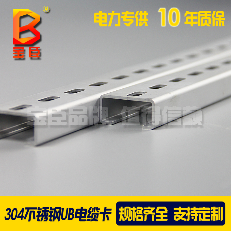 电缆卡专用导轨