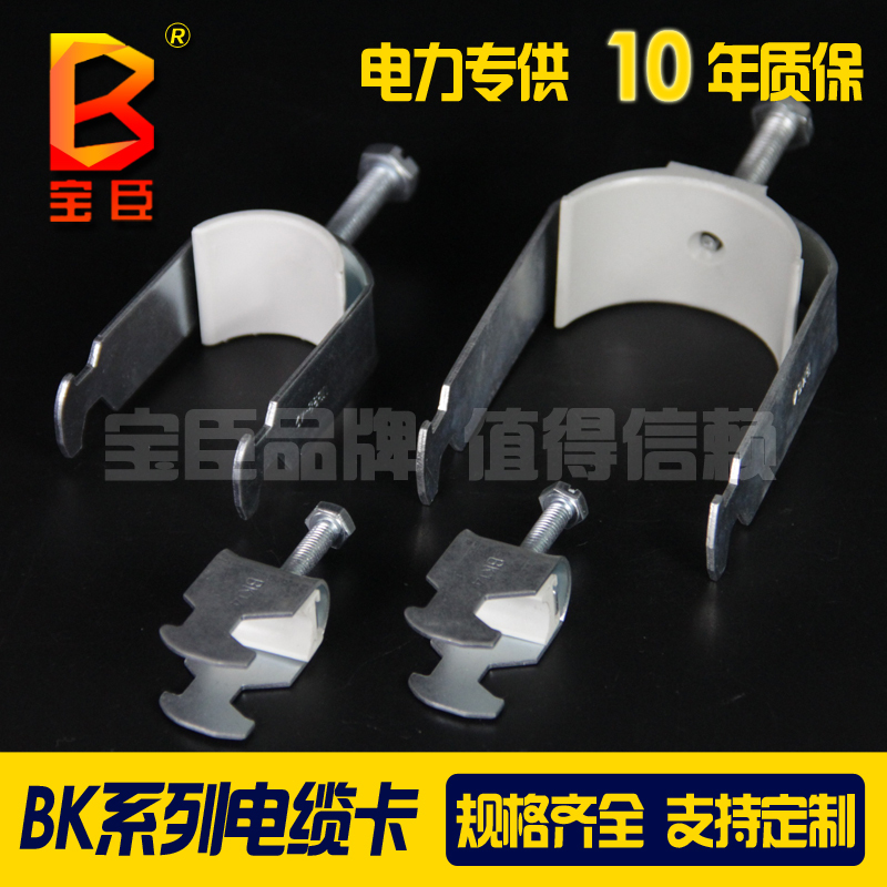 BK电缆卡子