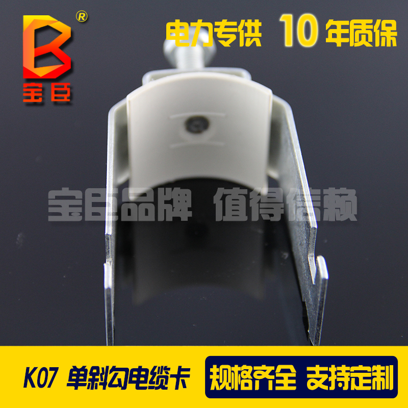 K07加强筋梯式桥架电缆卡