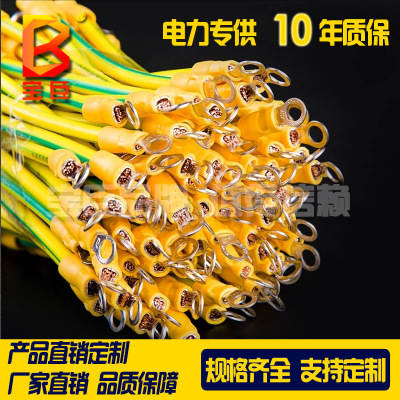 黄绿接地线